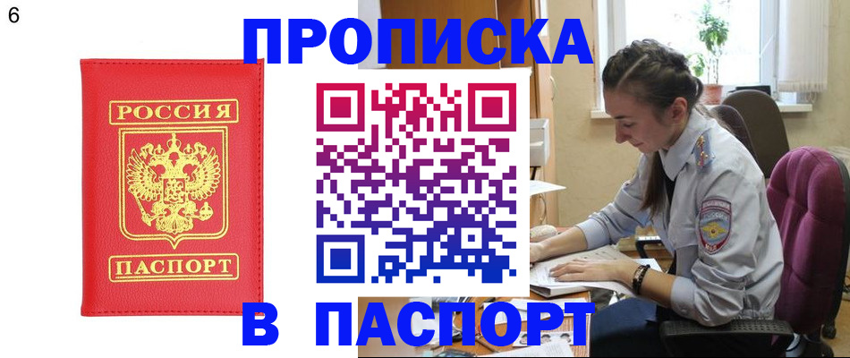 прописка гарантия в Усть-Джегуте