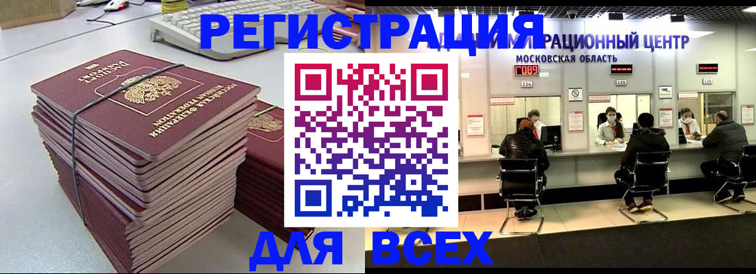 временная регистрация недорого в Усть-Джегуте